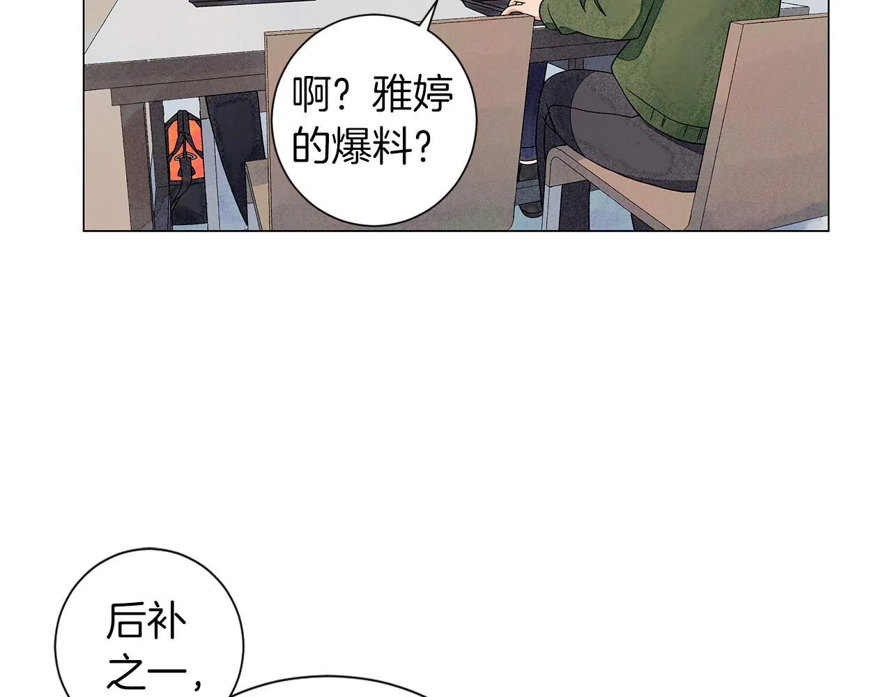 第6话加东大学 第117页
