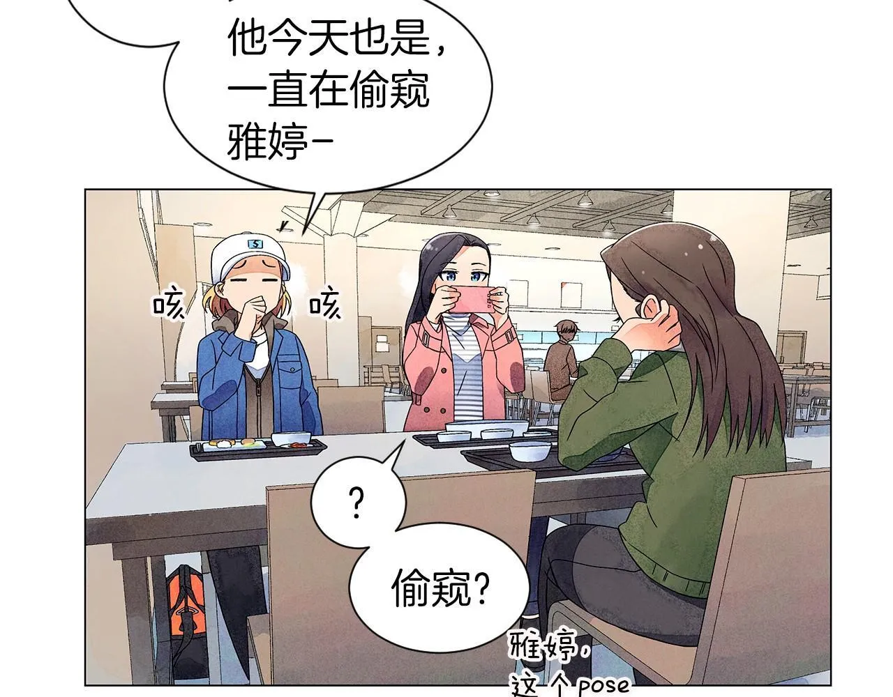 第6话加东大学 第118页