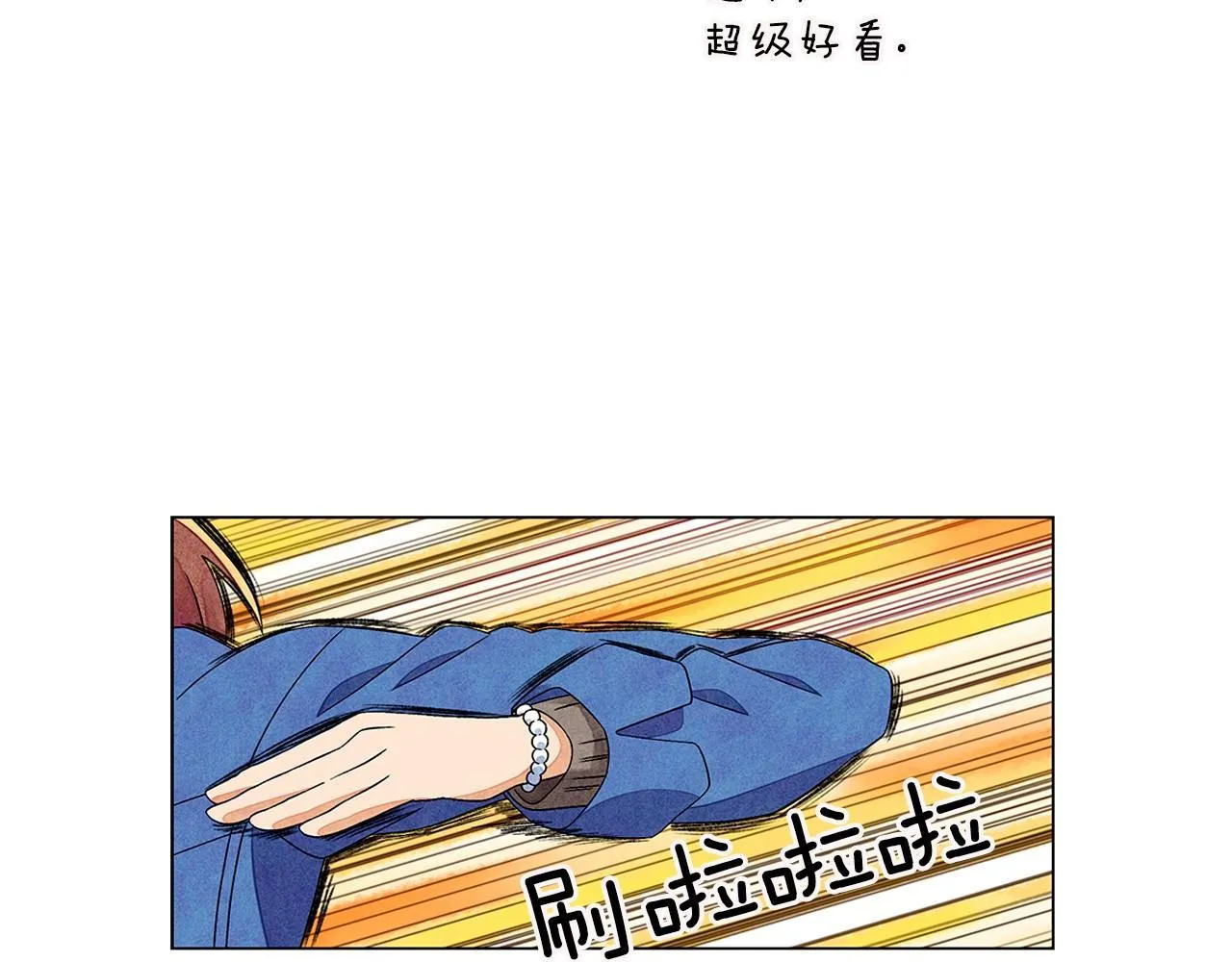 第6话加东大学 第119页