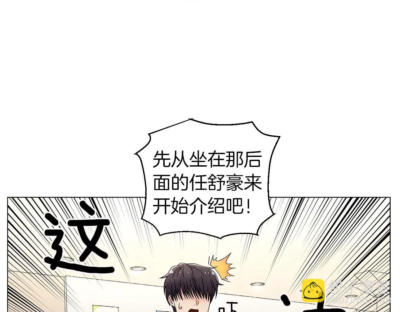 第6话加东大学 第120页