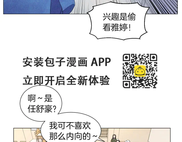 第6话加东大学 第122页