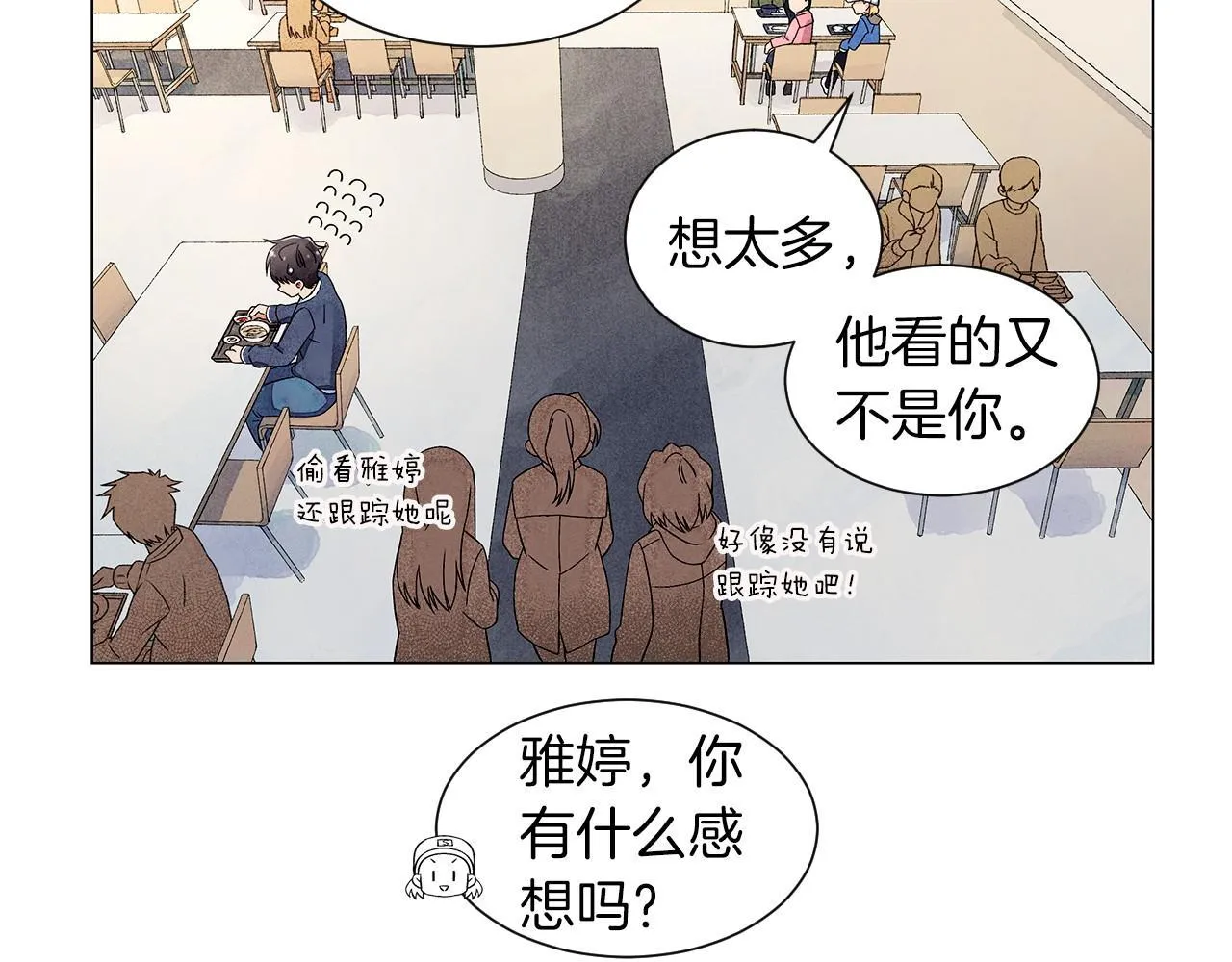 第6话加东大学 第123页