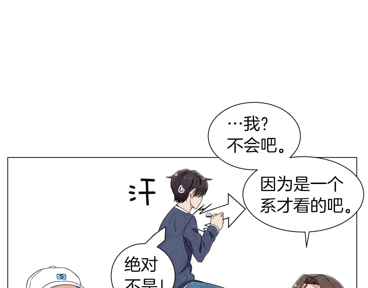 第6话加东大学 第124页