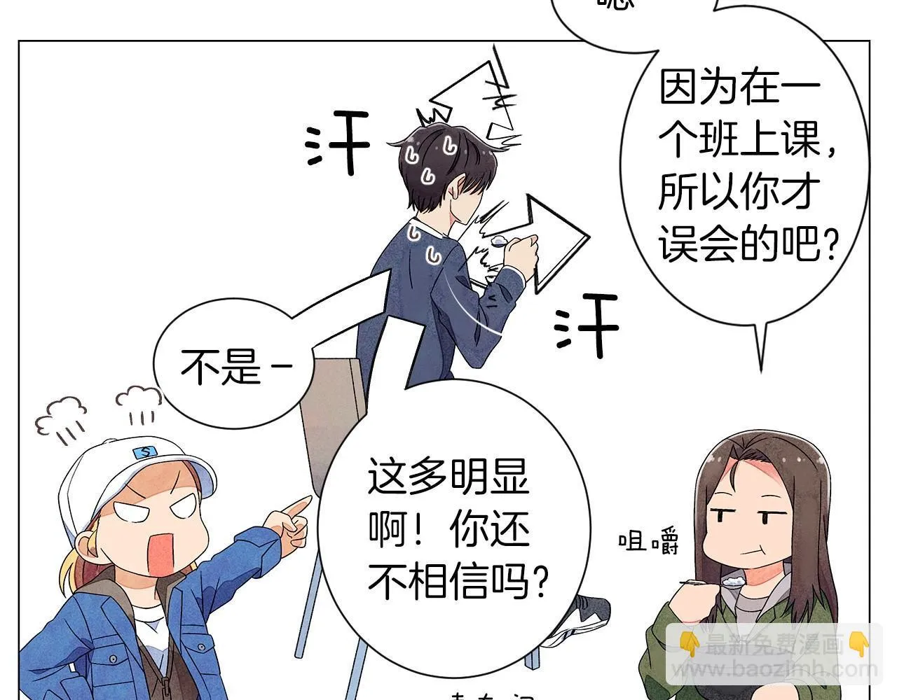 第6话加东大学 第126页