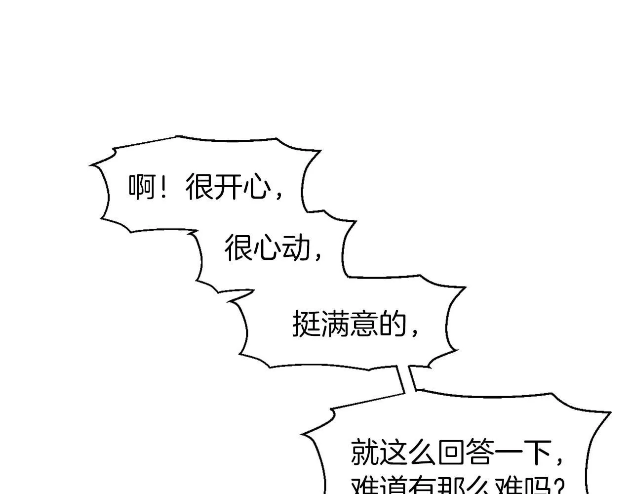 第6话加东大学 第128页