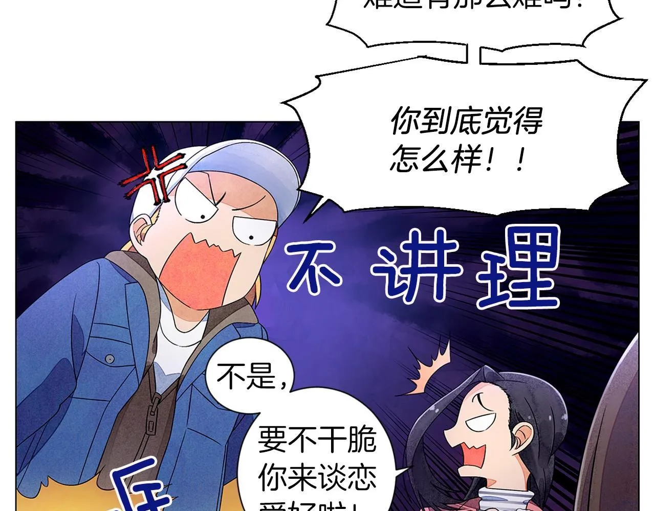 第6话加东大学 第129页