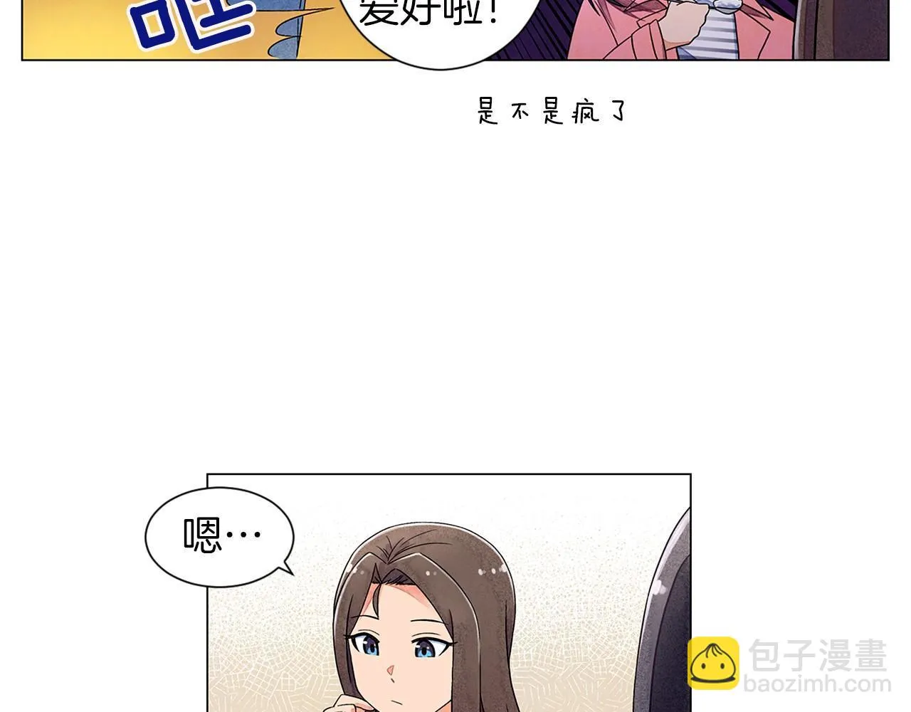 第6话加东大学 第130页