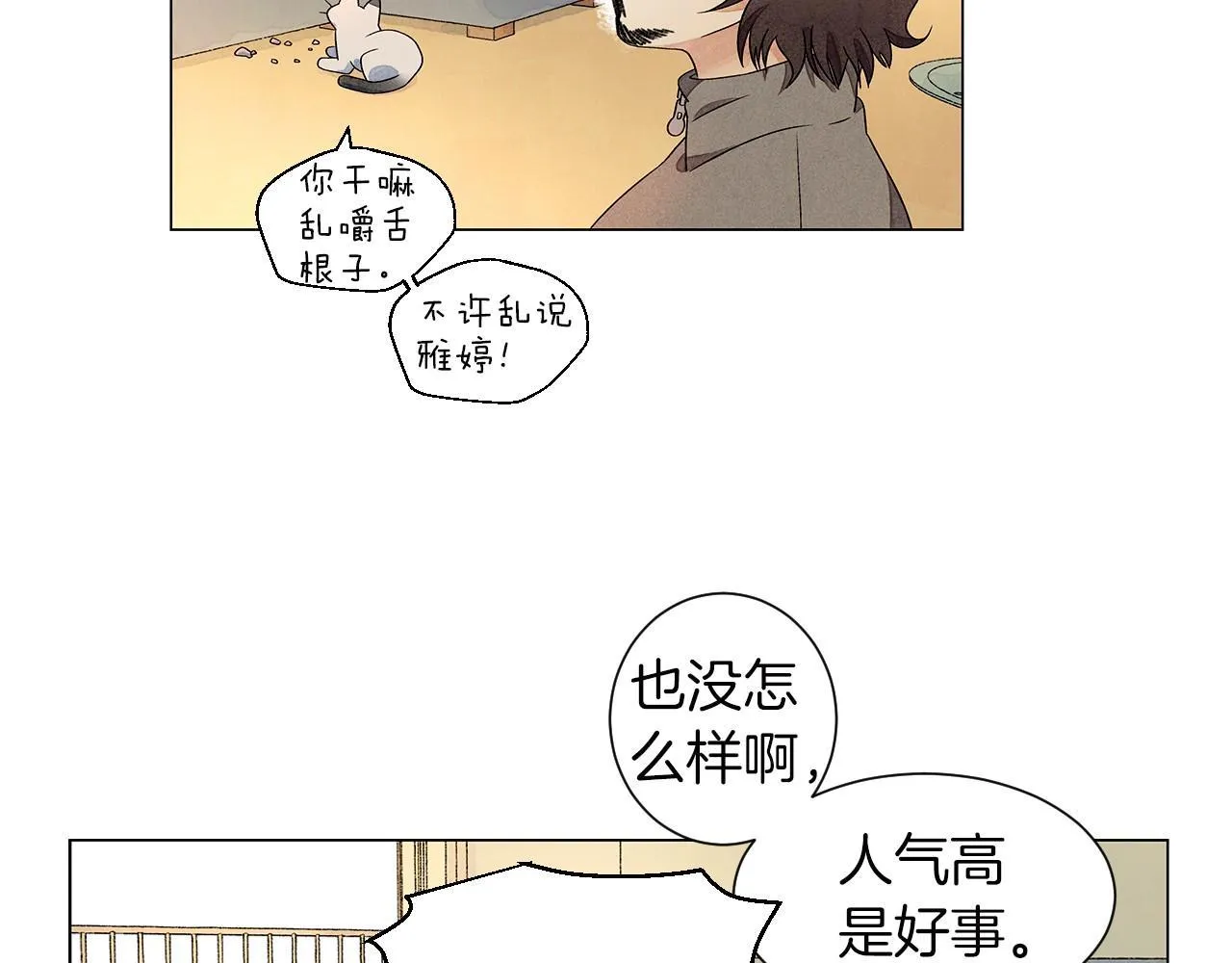 第6话加东大学 第137页