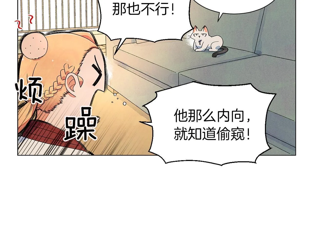 第6话加东大学 第138页