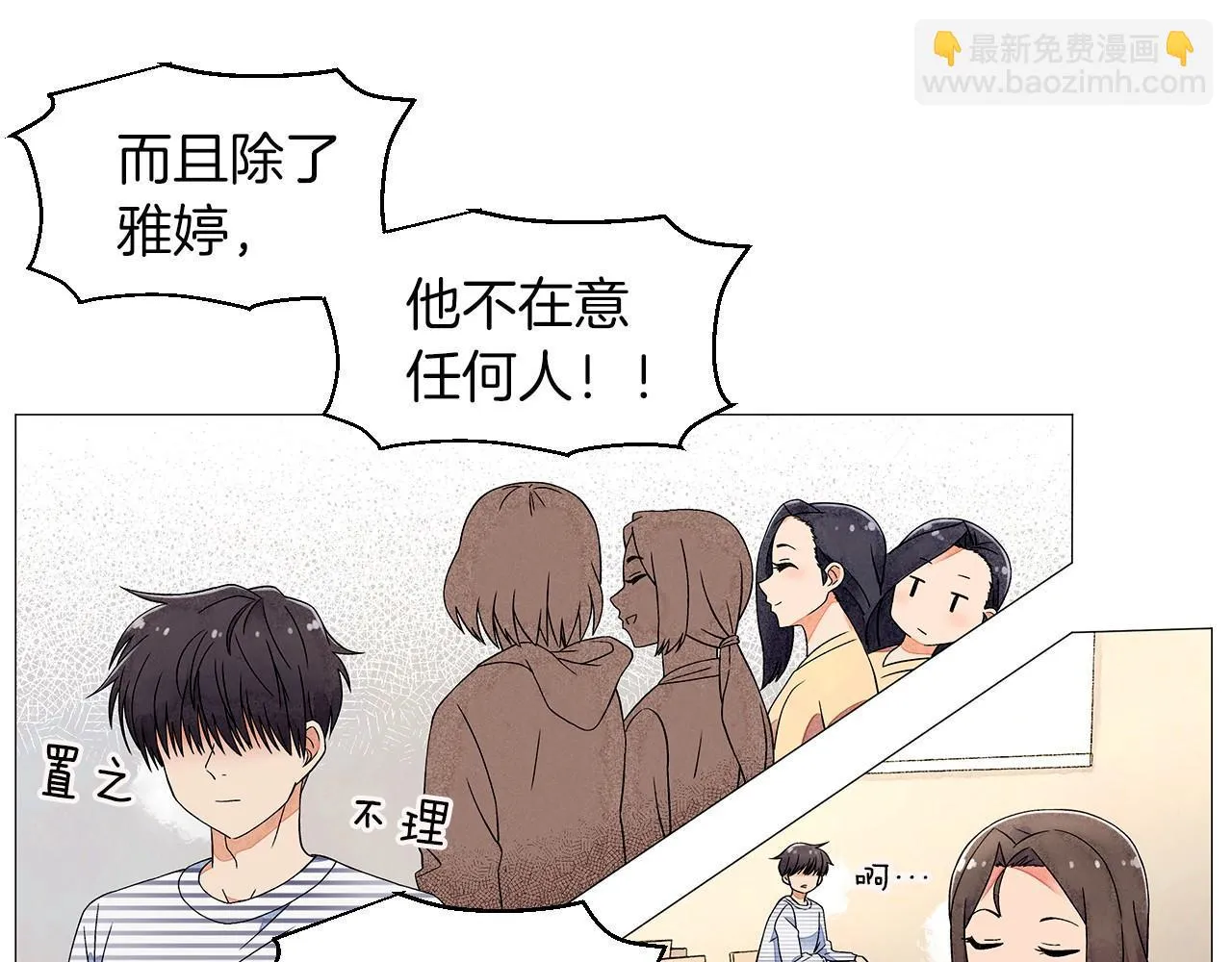 第6话加东大学 第139页