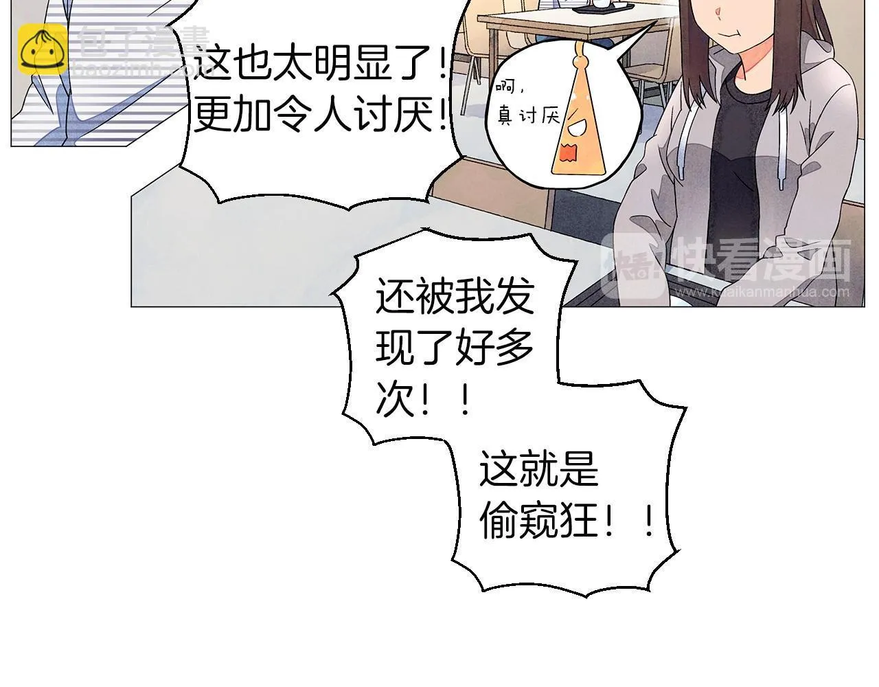 第6话加东大学 第140页