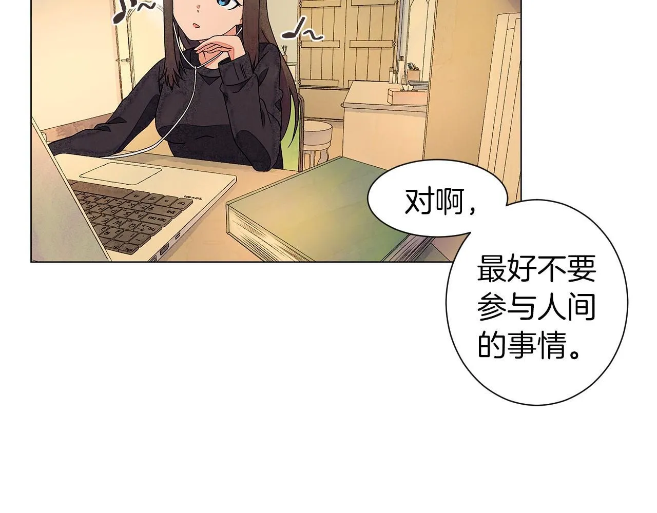 第6话加东大学 第143页