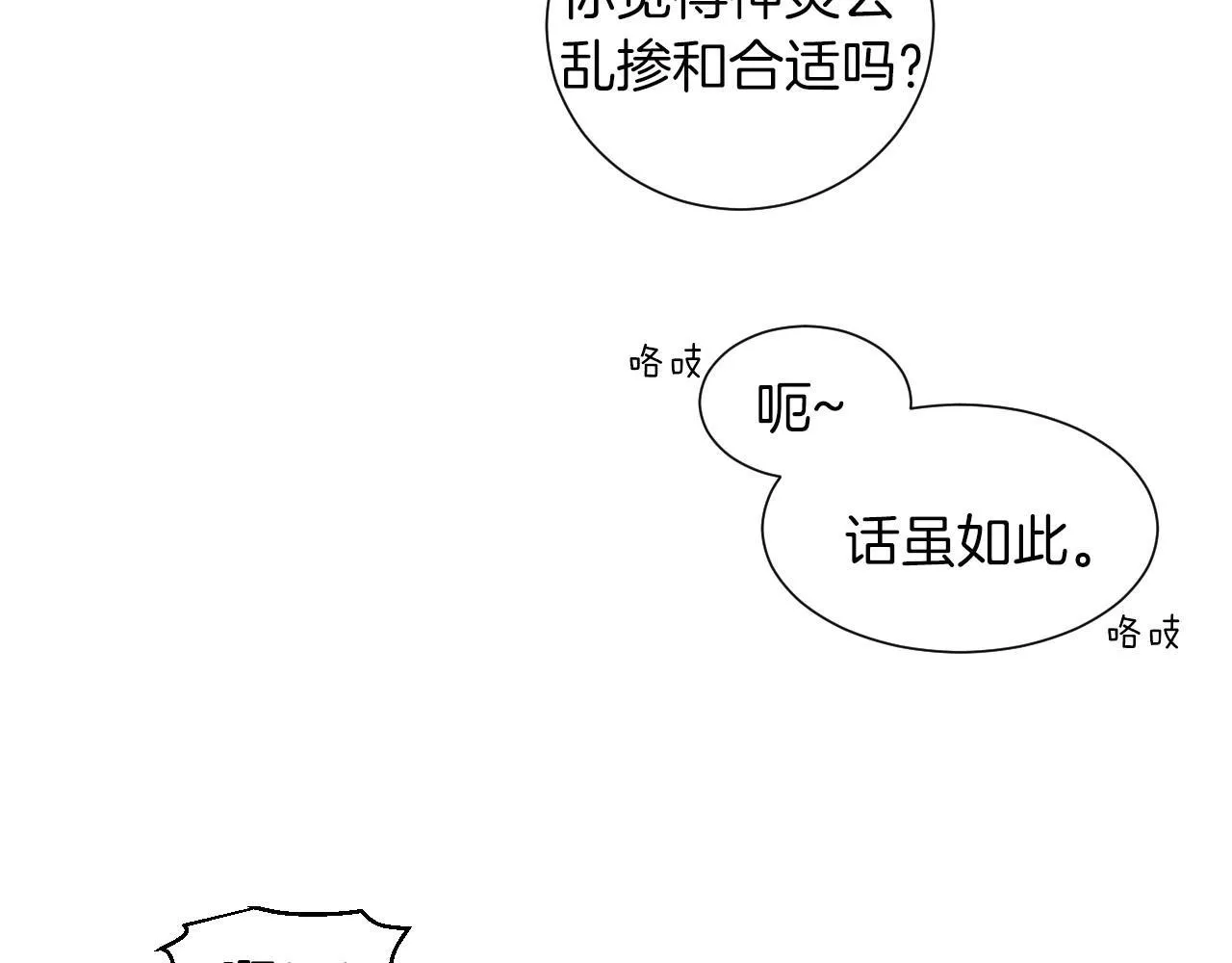 第6话加东大学 第145页