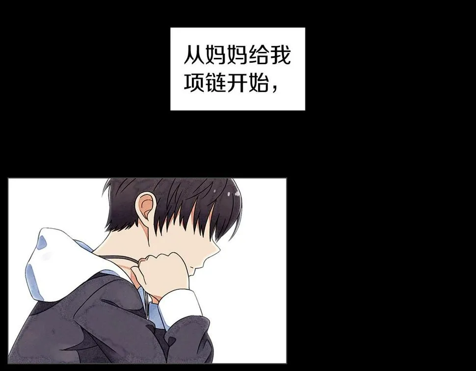 第7话任舒豪 第7页