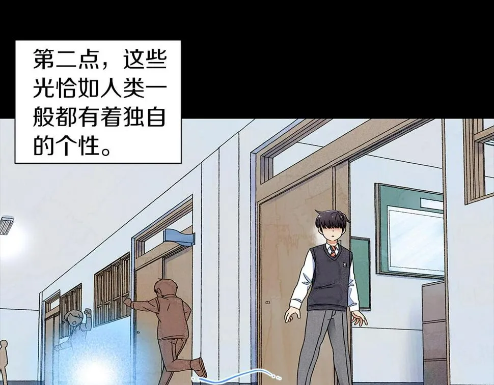 第7话任舒豪 第21页