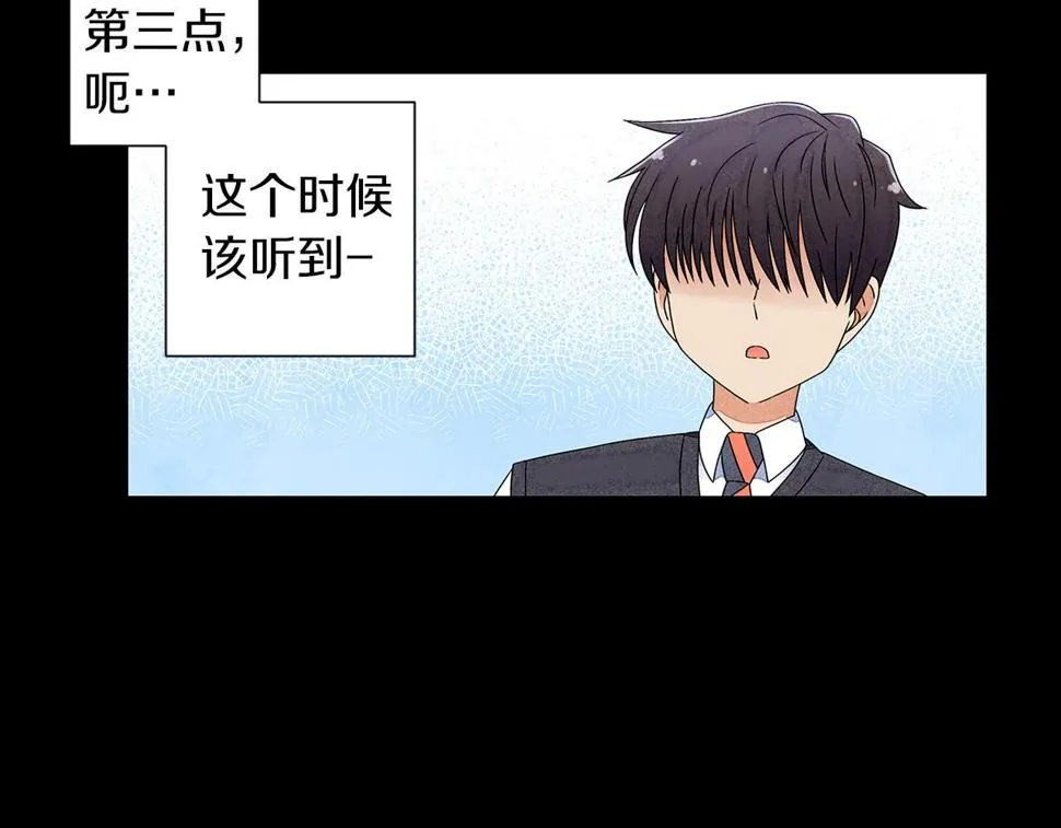 第7话任舒豪 第23页