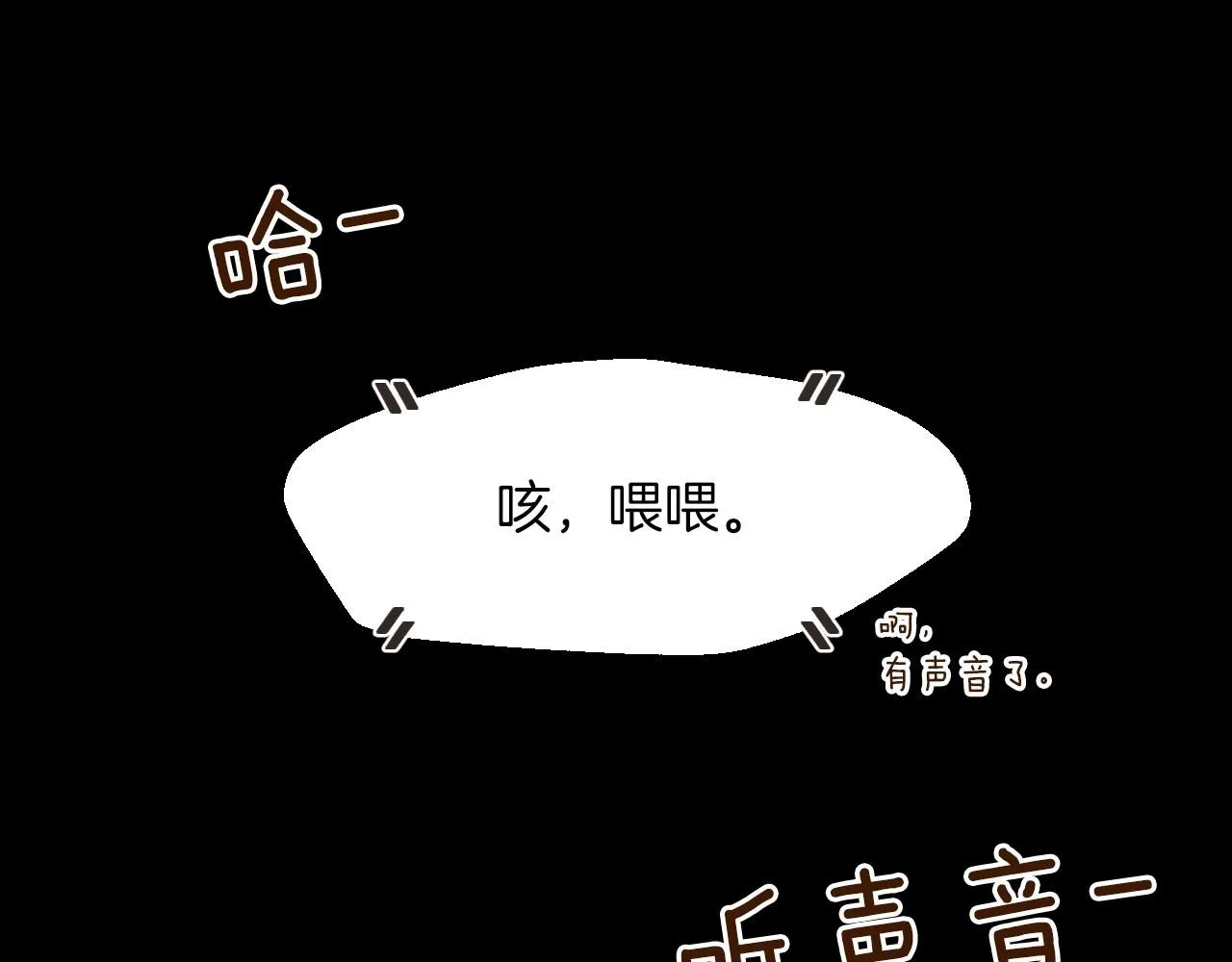 第7话任舒豪 第86页