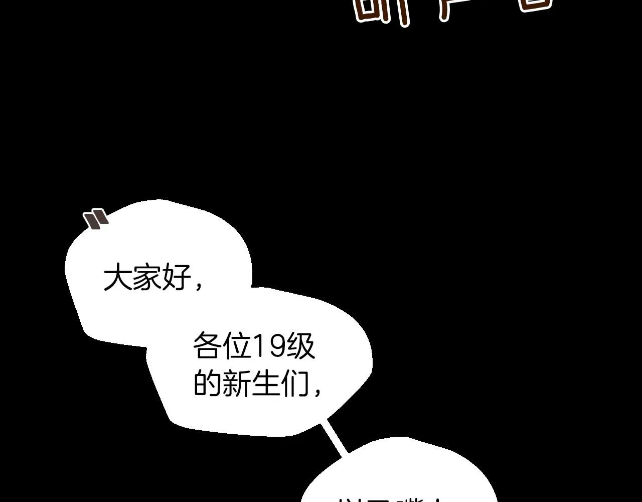 第7话任舒豪 第87页
