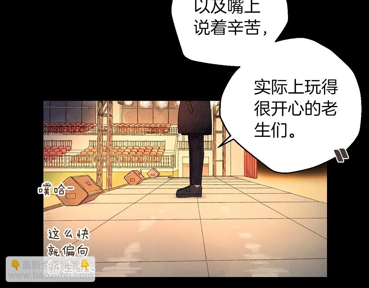 第7话任舒豪 第88页