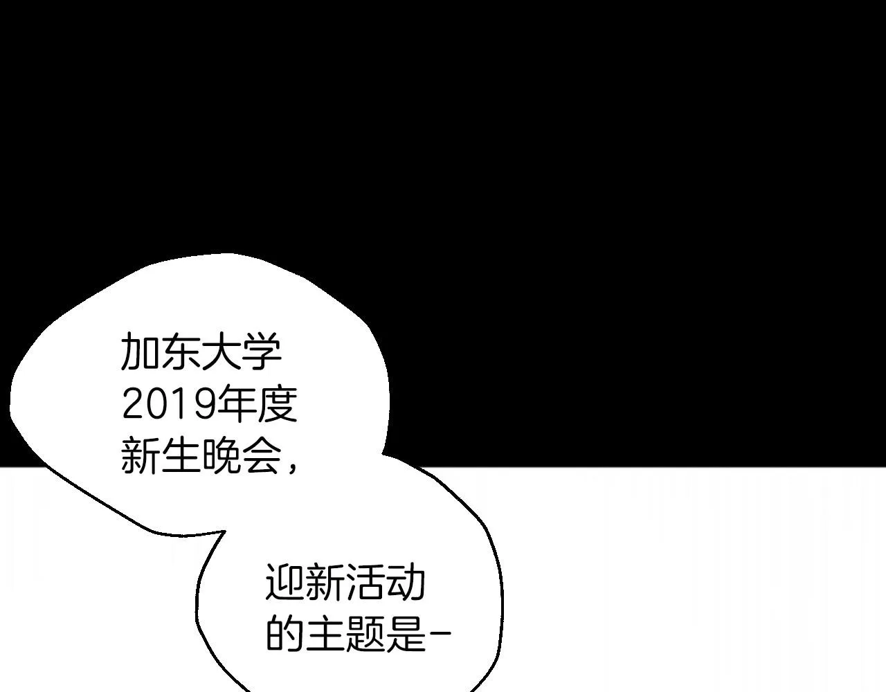 第7话任舒豪 第89页