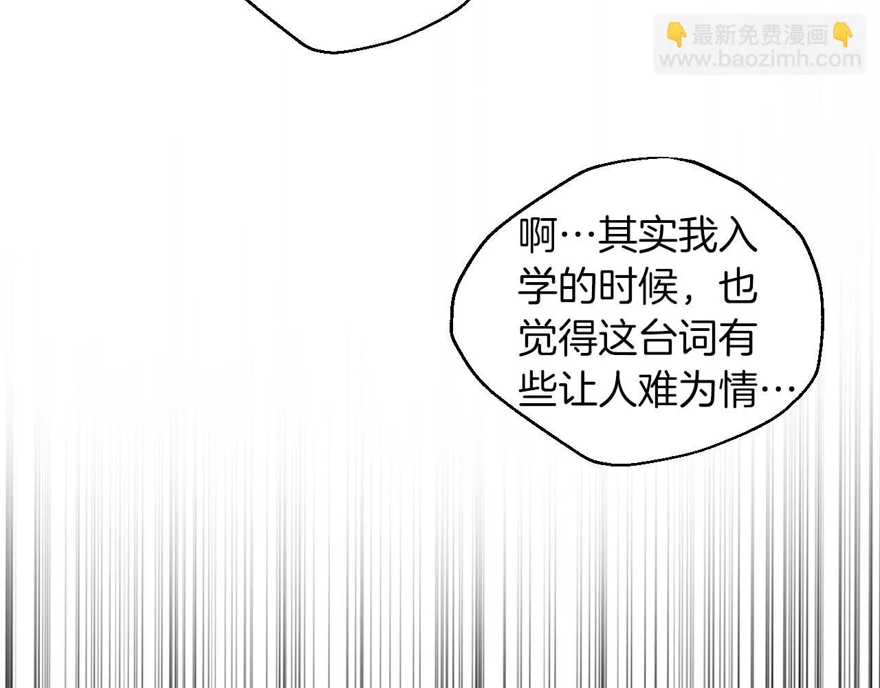 第7话任舒豪 第90页