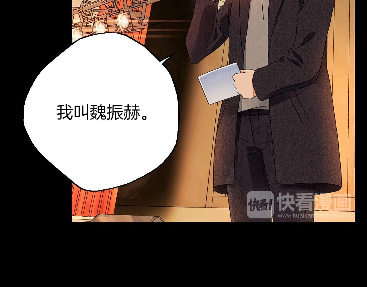 第7话任舒豪 第93页