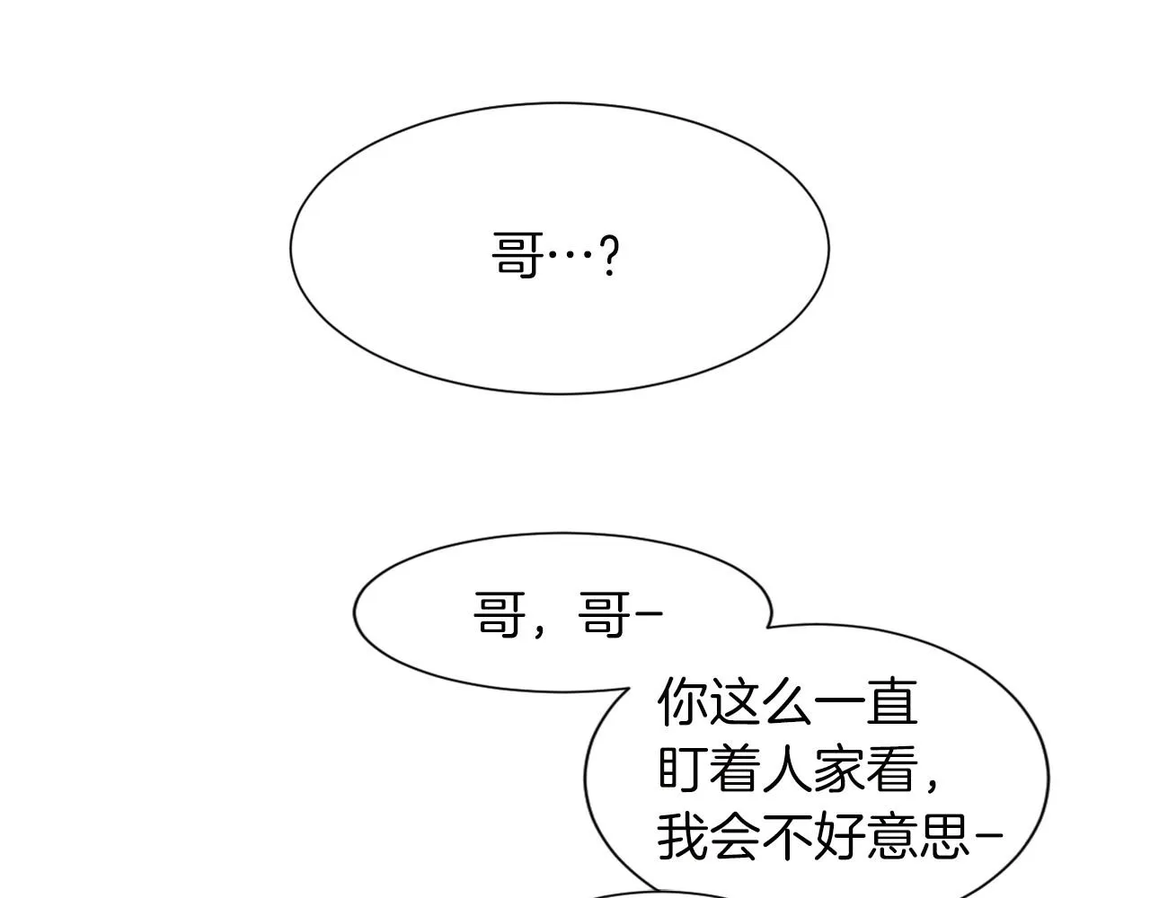 第7话任舒豪 第102页