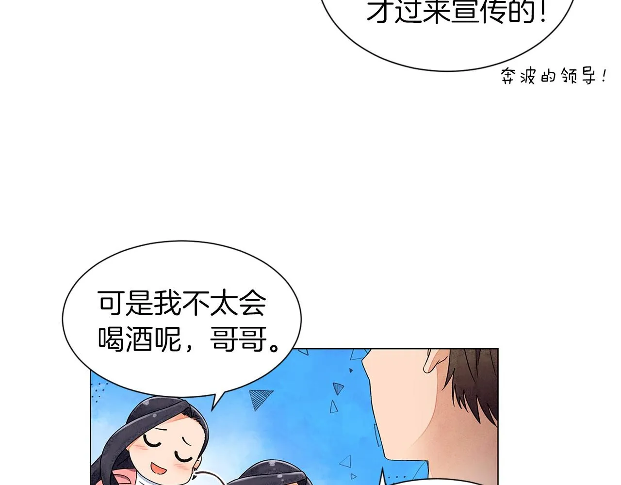 第7话任舒豪 第106页
