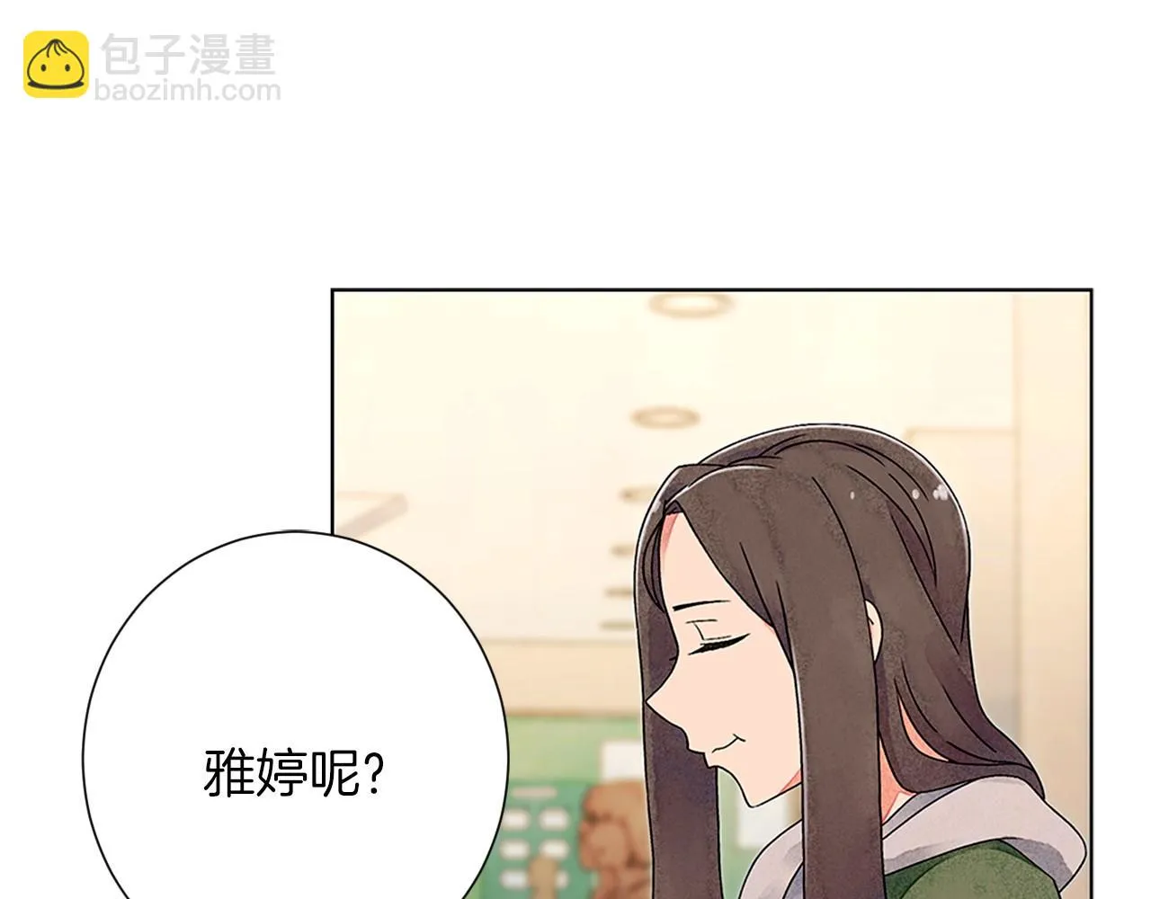 第7话任舒豪 第111页