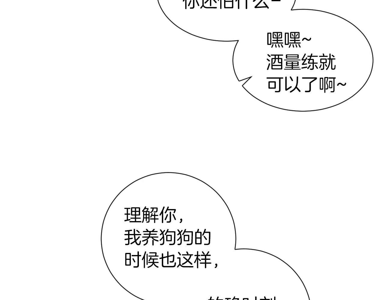第7话任舒豪 第121页