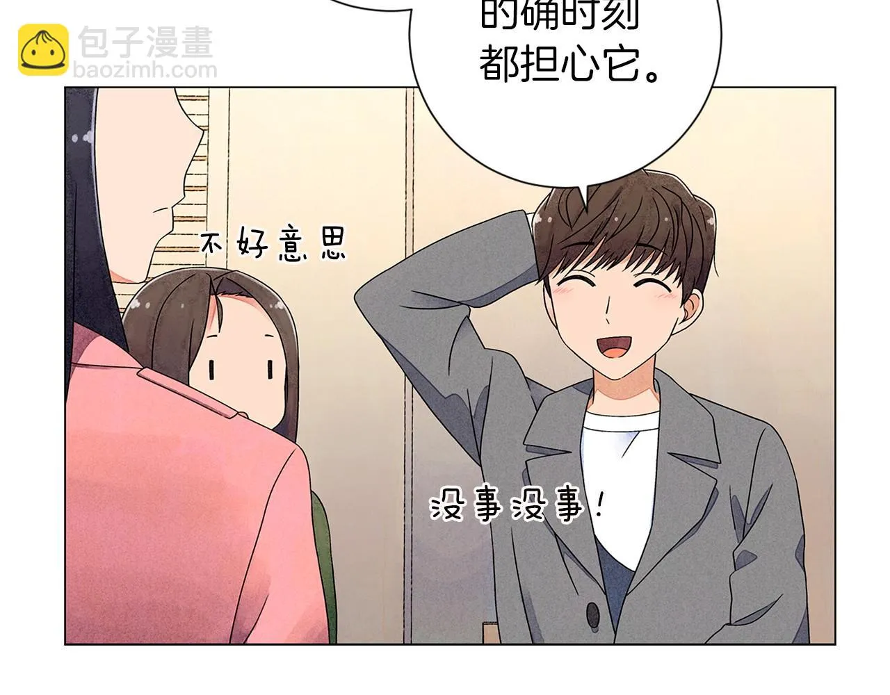 第7话任舒豪 第122页