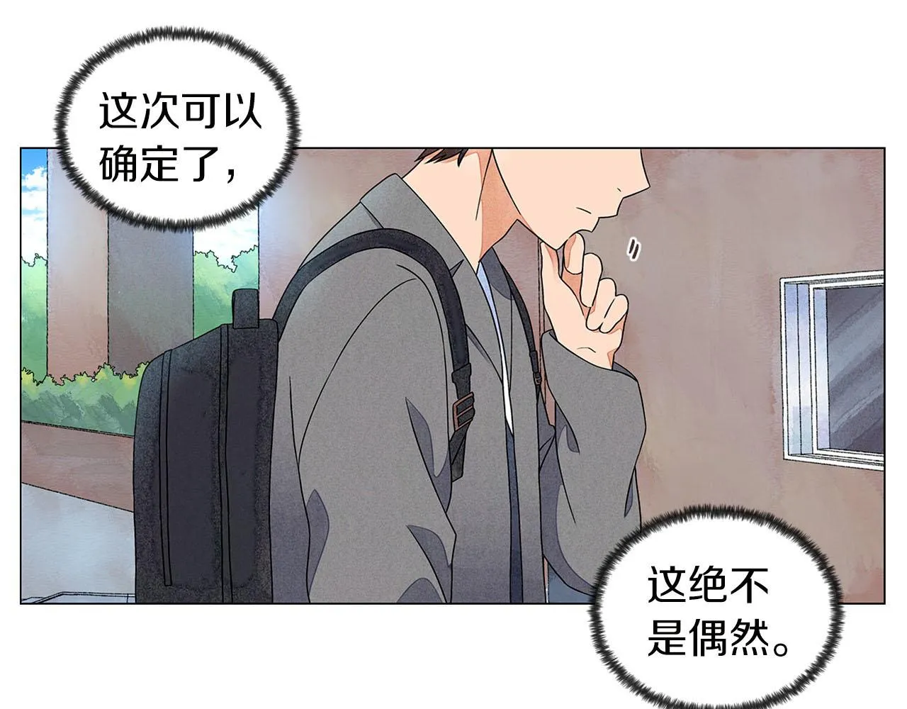 第7话任舒豪 第136页
