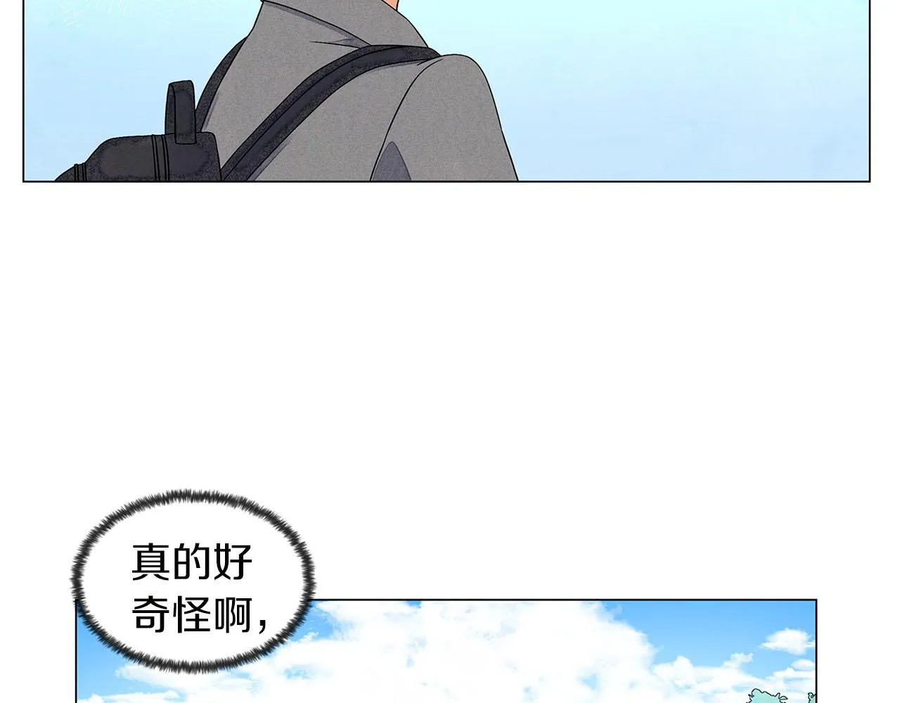 第7话任舒豪 第138页