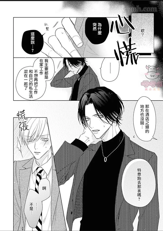 第6话 第12页