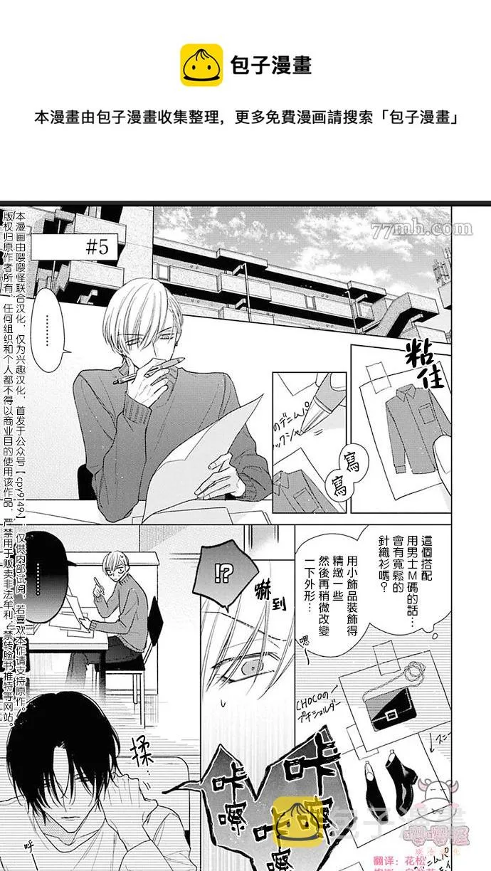 第5话 第1页