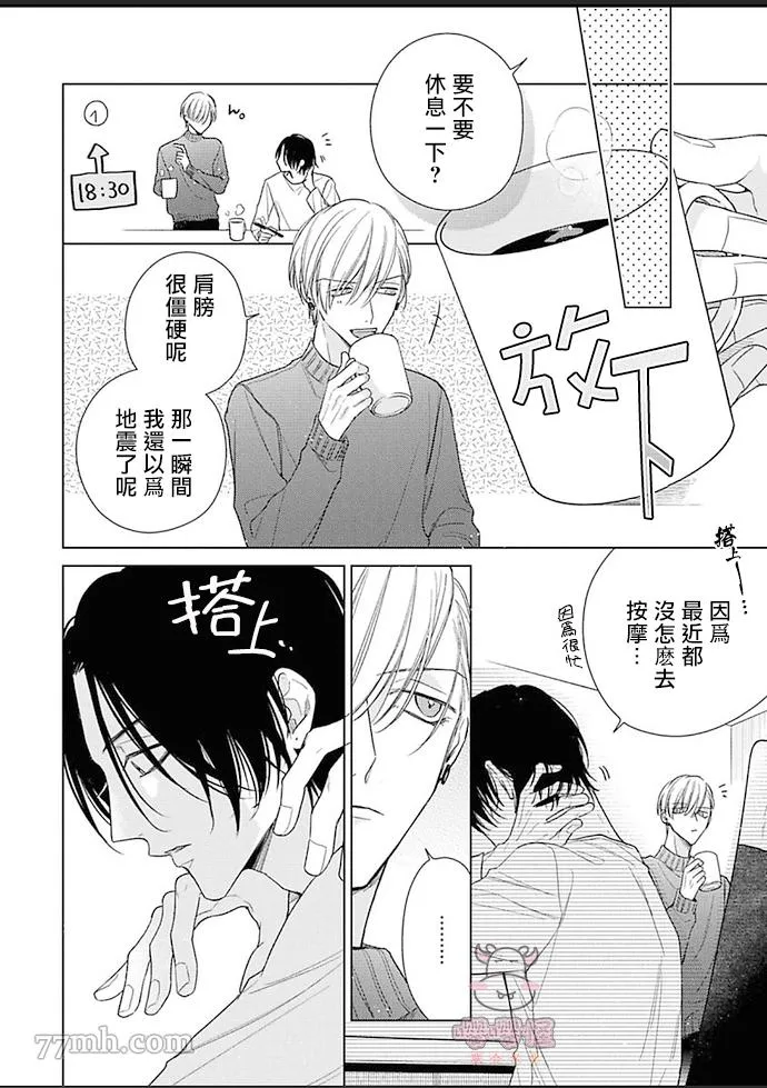 第5话 第2页