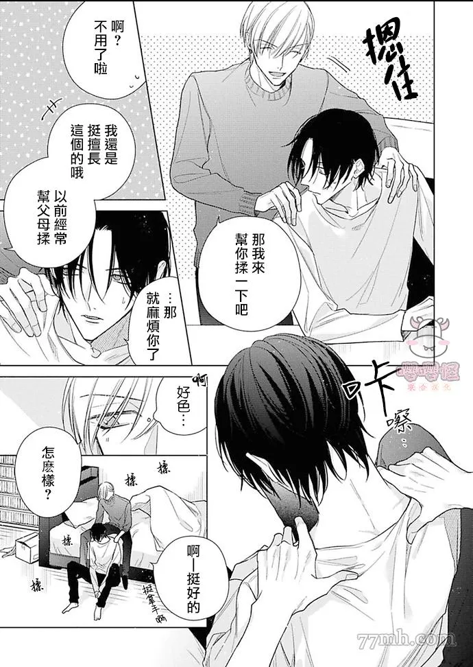 第5话 第3页