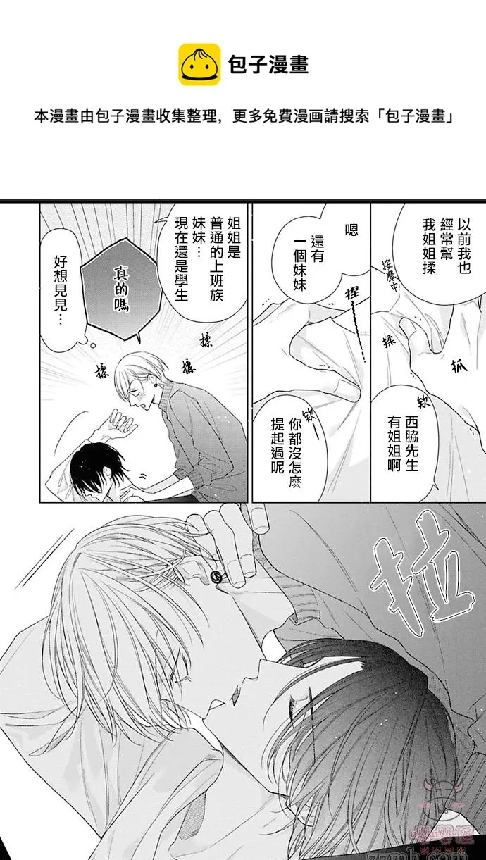 第5话 第4页