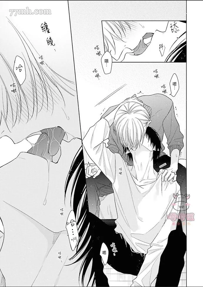 第5话 第5页
