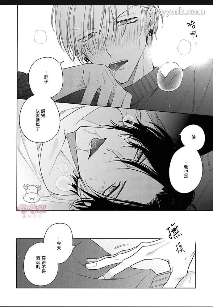 第5话 第6页