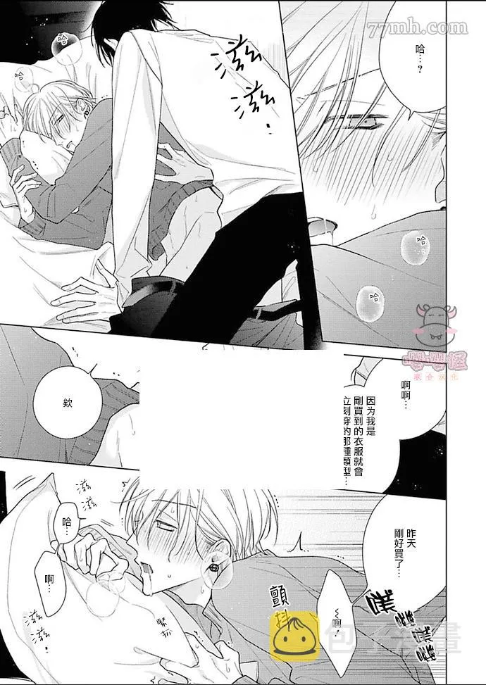 第5话 第7页