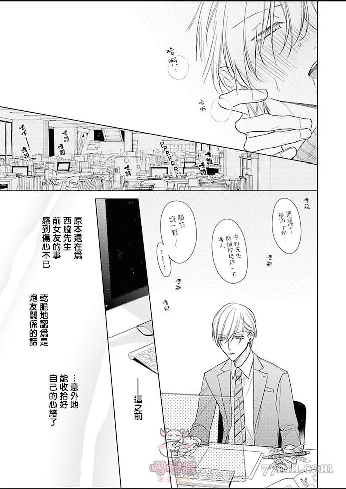 第5话 第9页