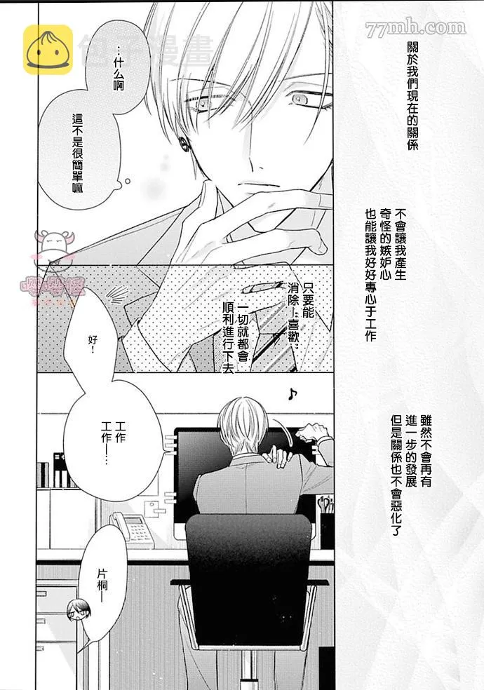第5话 第10页