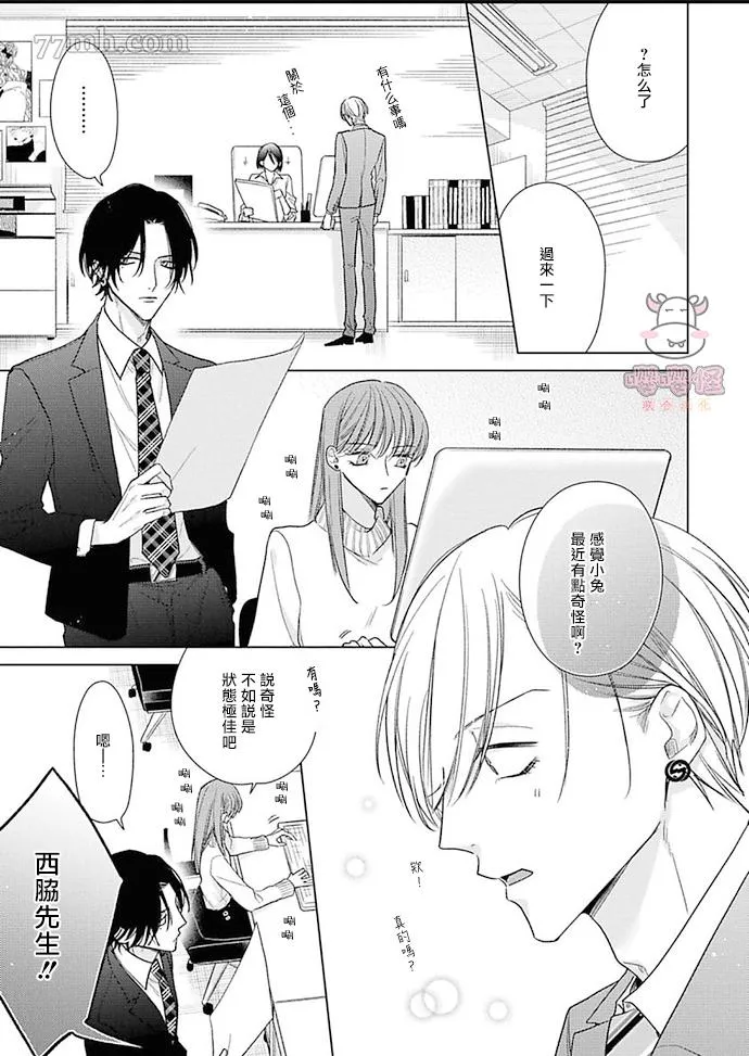 第5话 第11页