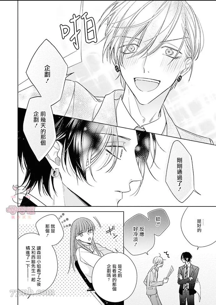 第5话 第12页