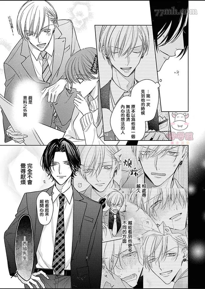 第5话 第13页