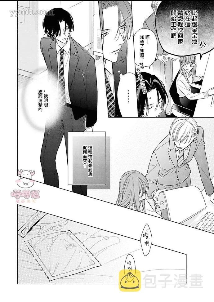 第5话 第14页