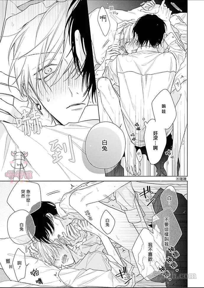 第5话 第19页