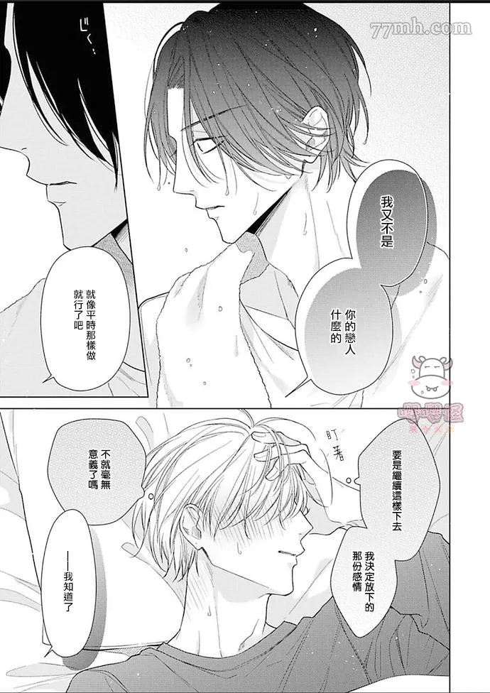 第5话 第23页