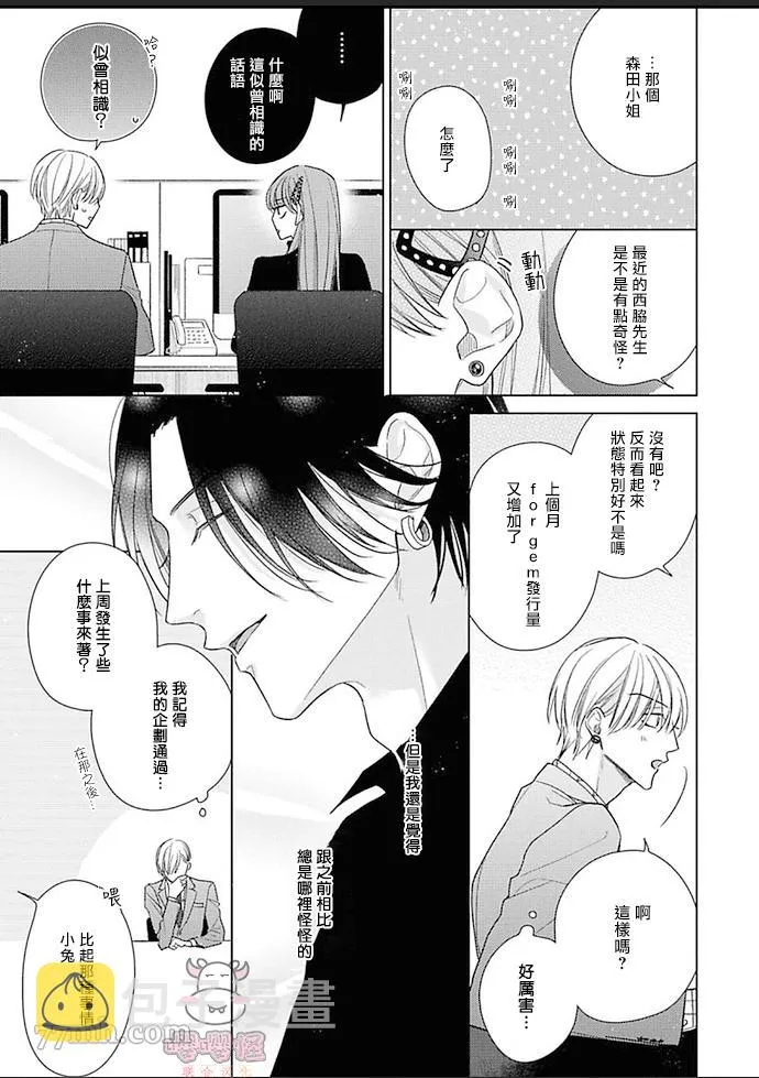 第5话 第25页